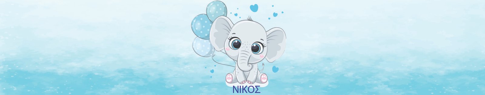 ΕΛΕΦΑΝΤΑΚΙ ΣΙΕΛ-01