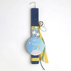 Αρωματική Πασχαλινή Λαμπάδα με Θέμα Little Prince 29cm