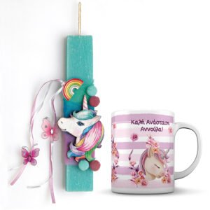 Σετ Αρωματική Πασχαλινή Λαμπάδα και Προσωποποιημένη Κούπα με Θέμα Μονόκερος