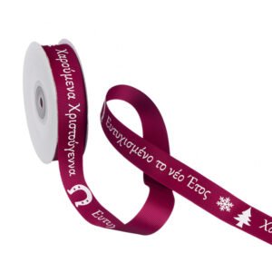 Μπορντό Κορδέλα Γκρο Τυπωμένη με Χριστουγεννιάτικες Ευχές