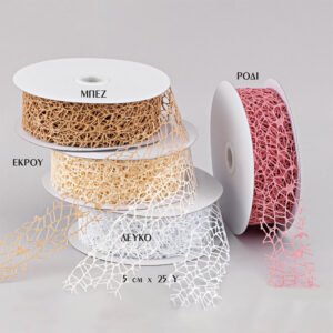 Κορδέλα από Ύφασμα Δίχτυ 5cm x 25y