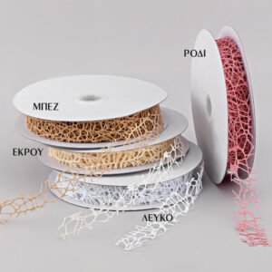 Κορδέλα από Ύφασμα Δίχτυ 2.5cm x 25y