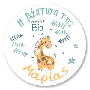 Στρογγυλό Αυτοκόλλητο με Θέμα Καμιλοπάρδαλη 40mm