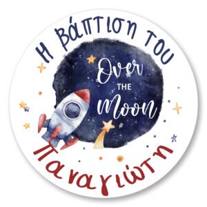 Στρογγυλό Αυτοκόλλητο με Θέμα Διάστημα 40mm