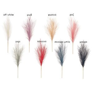 Τεχνητό Φυτό Pampas Grass σε Οκτώ Αποχρώσεις