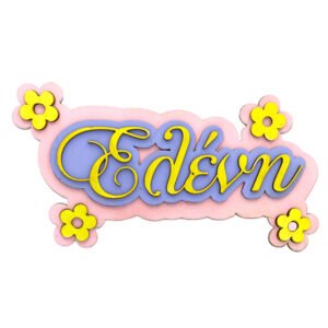 ΔΙΑΚΟΣΜΗΤΙΚΑ