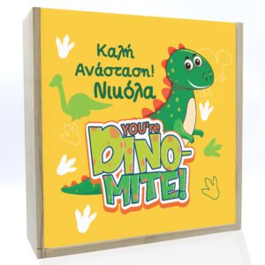 Προσωποποιημένο Τετράγωνο Ξύλινο Κουτί με Μπροστινή PVC Διαφάνεια με Θέμα Δεινόσαυρος