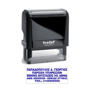 Αυτομελανούμενη Σφραγίδα TRODAT 4913 για 5-7 Σειρές