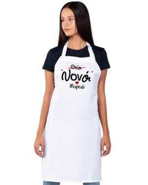 Ποδιά βάπτισης για νονό/νονά Karaververis με θέμα Θεία Νονά