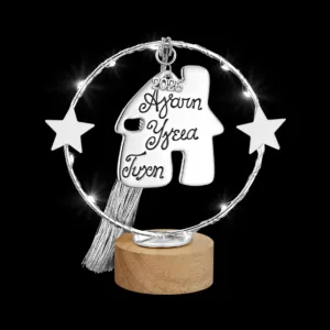 Φωτιζόμενο Γούρι 2026: Ασημί Σπίτι με Ευχές LED (13cm) | Επιτραπέζιο